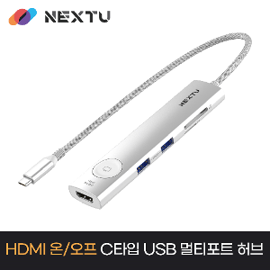 유이하 8in1 HDMI 온오프 USB C타입 멀티허브 2298TCH-4K