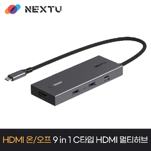 유가우 9in1 HDMI 온오프 USB C타입 멀티허브 2299TCH-4K
