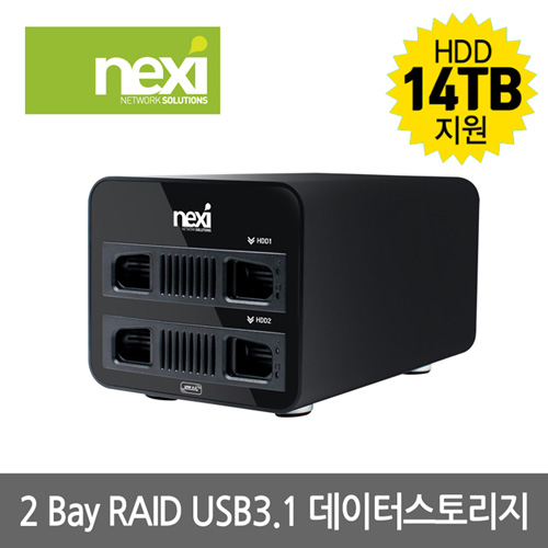 넥시 USB3.1 C타입 2 Bay 데이터 스토리지 (NX768)