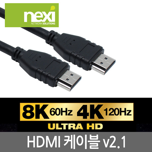 넥시 HDMI V2.1 케이블 4K 8K UHD완벽지원 0.5m NX746