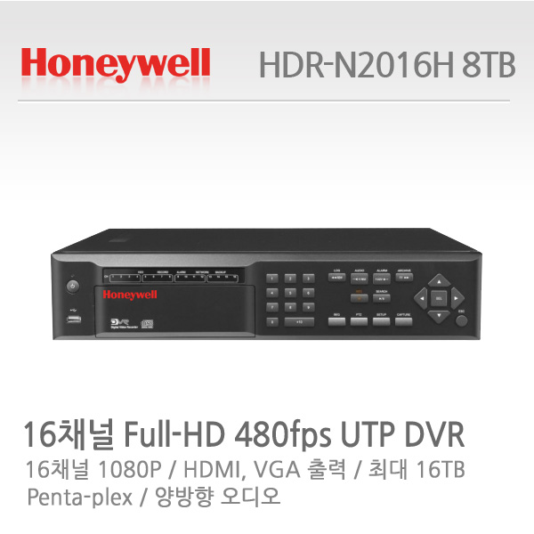 하니웰 HDR-N2016H(8TB) UTP,AHD 200만화소 16채널 녹화기 DVR 8TB장착