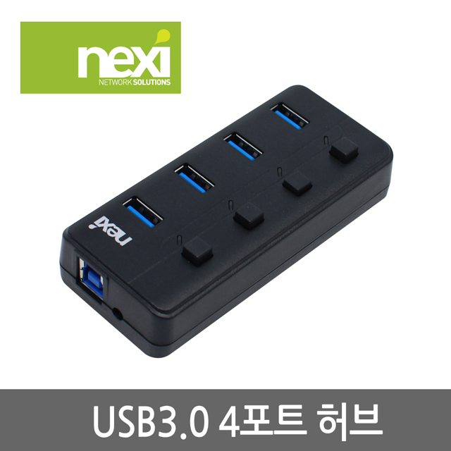 넥시 USB3.0 4포트 무전원 허브 개별스위치 NX-U3004R, NX778