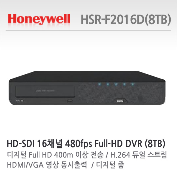 하니웰 HSR-F2016D(8TB) HD-SDI 200만화소 16채널 녹화기 DVR 8TB장착