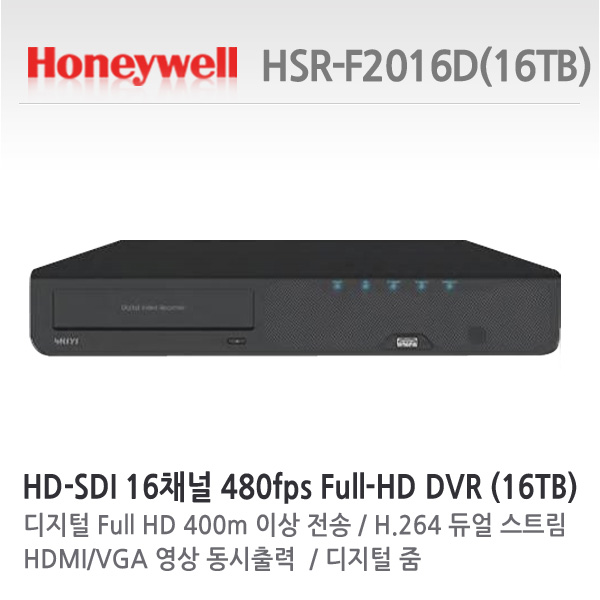 하니웰 HSR-F2016D(16TB) HD-SDI 200만화소 16채널 녹화기 DVR 16TB장착