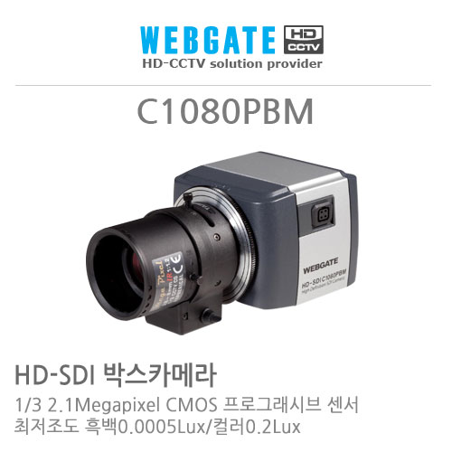 웹게이트 C1080PBM EX-SDI 200만화소 박스 카메라 렌즈별매