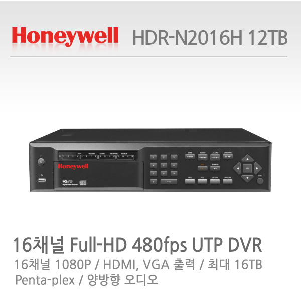 하니웰 HDR-N2016H(12TB) UTP,AHD 200만화소 16채널 녹화기 DVR 12TB장착