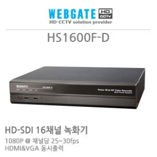 웹게이트 HS1600F-D HD-SDI 16채널 녹화기 HDD미포함