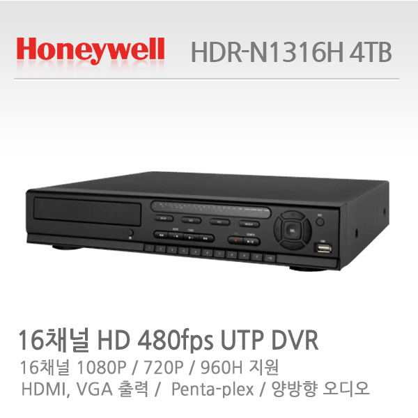 하니웰 HDR-N1316H(4TB) AHD,UTP 130만화소 16채널 녹화기 DVR 4TB장착