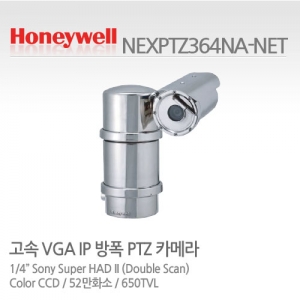 하니웰 NEXPTZ364NA-NET 52만화소 방폭 PTZ 카메라
