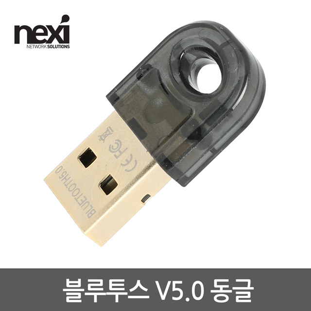 넥시 NX-BT50 블루투스 V5.0 동글 NX1092